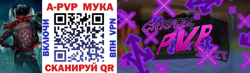 купить   omg сайт  A PVP Соль  Саки 