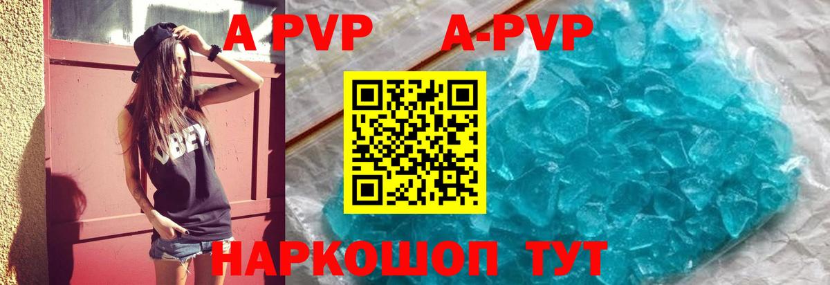 А ПВП крисы CK  A PVP крисы CK  Саки  A-PVP  A-PVP СК КРИС  Вход с VPN 