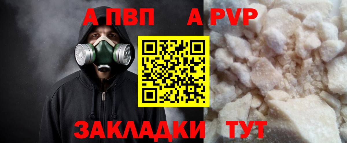 Alpha-PVP СК КРИС Саки