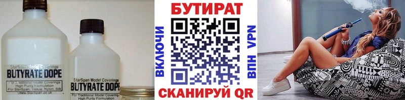 Бутират BDO 33%  кракен   Саки 