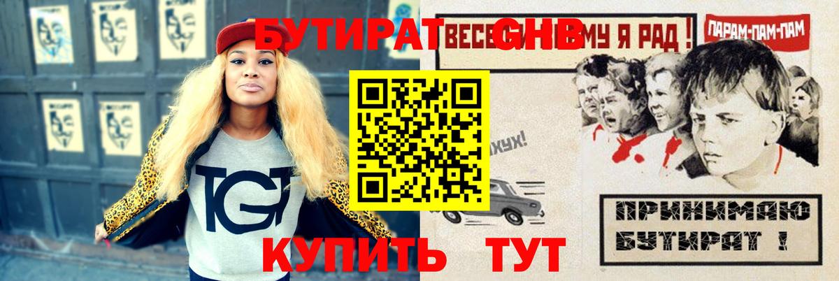 Саки  Бутират  Вход с VPN  Бутират оксана 