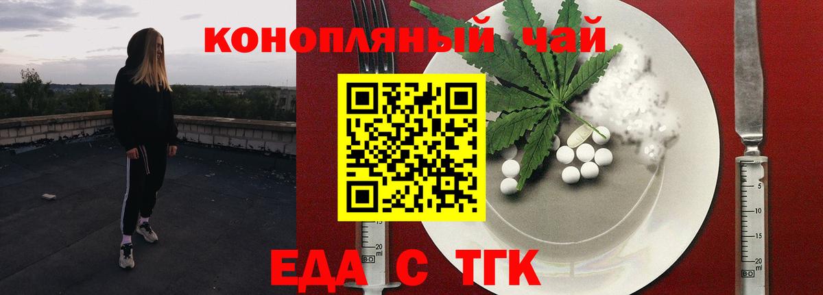 Саки  Печенье с ТГК конопля  Вход с VPN 