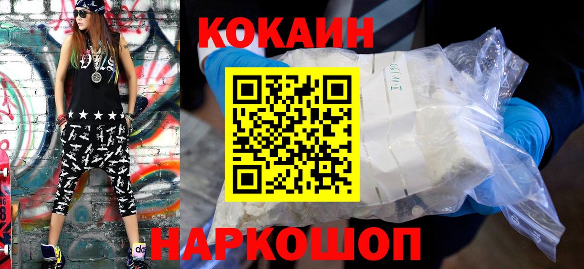 Саки  Cocaine Боливия  Cocaine Fish Scale  Вход с VPN 
