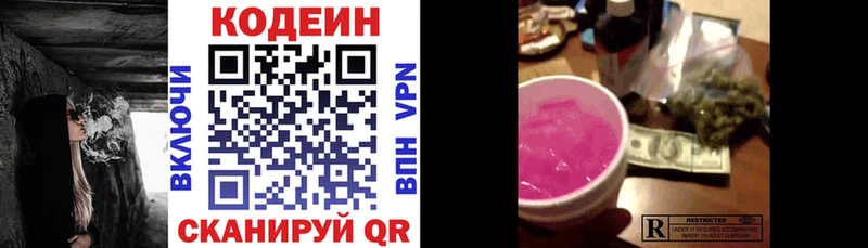 Кодеиновый сироп Lean Purple Drank  Саки 