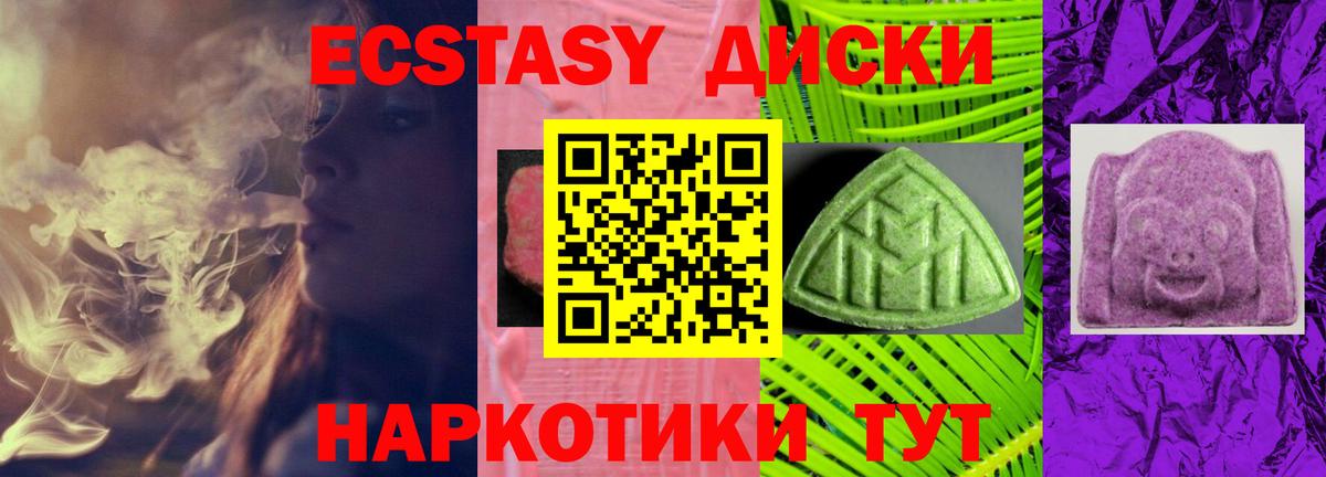 Саки  ЭКСТАЗИ  Экстази 99%  Вход с VPN  купить   Ecstasy 99% 