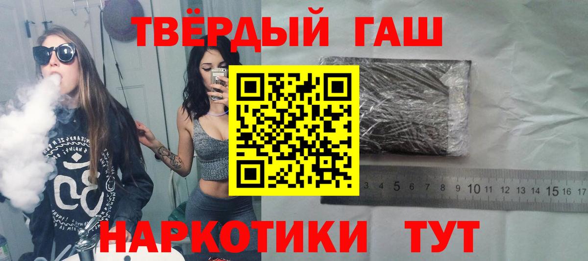 ГАШ хэш  Вход с VPN  ГАШИШ  Саки  ГАШИШ хэш 