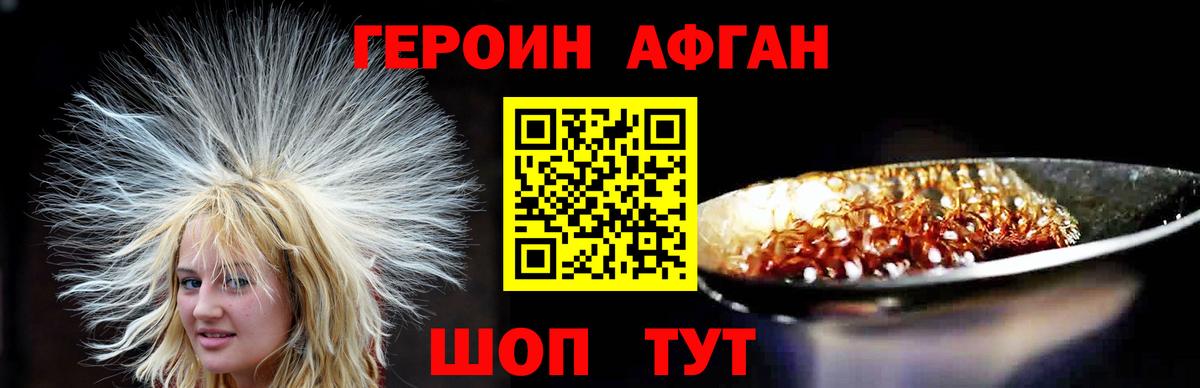 ГЕРОИН VHQ  Вход с VPN  Саки 