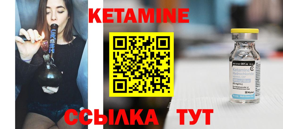 Кетамин VHQ Саки