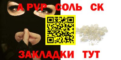 МДМА Ставрополь