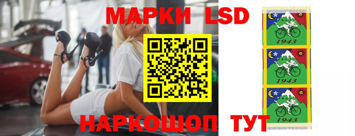 ЛСД экстази кислота Саки