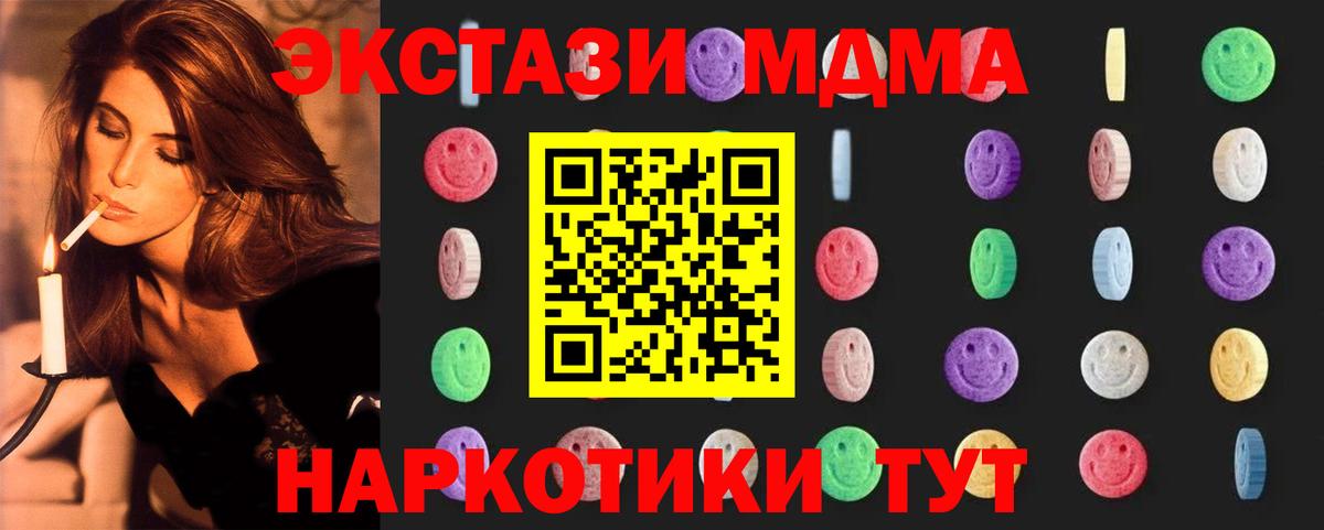 Саки  MDMA crystal  Вход с VPN 