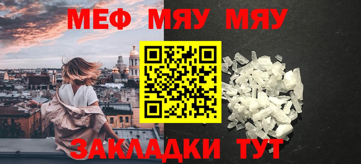 Саки  МЕФ  Вход с VPN  МЯУ-МЯУ мяу мяу 
