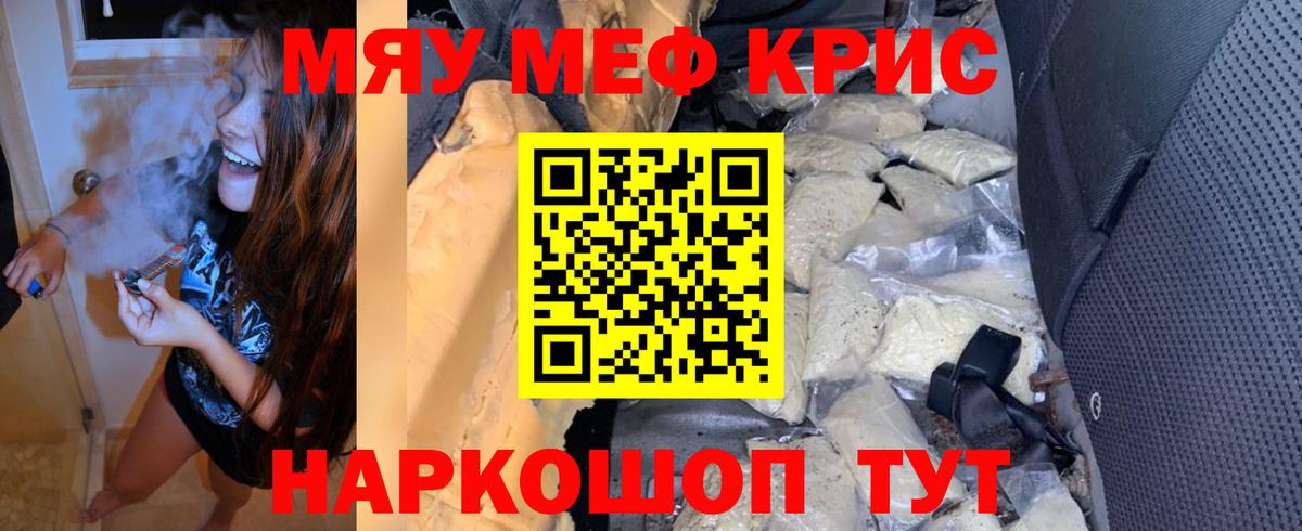 Меф кристаллы Саки