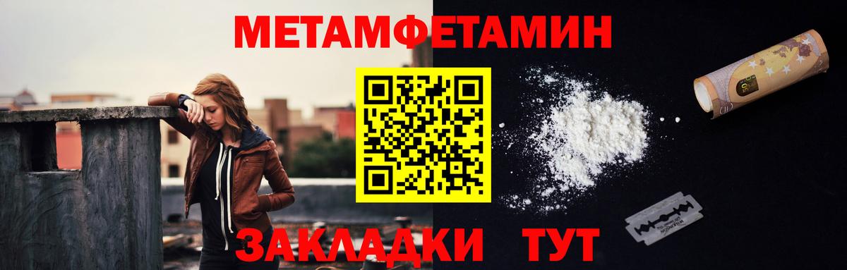 МЕТАМФЕТАМИН витя Саки