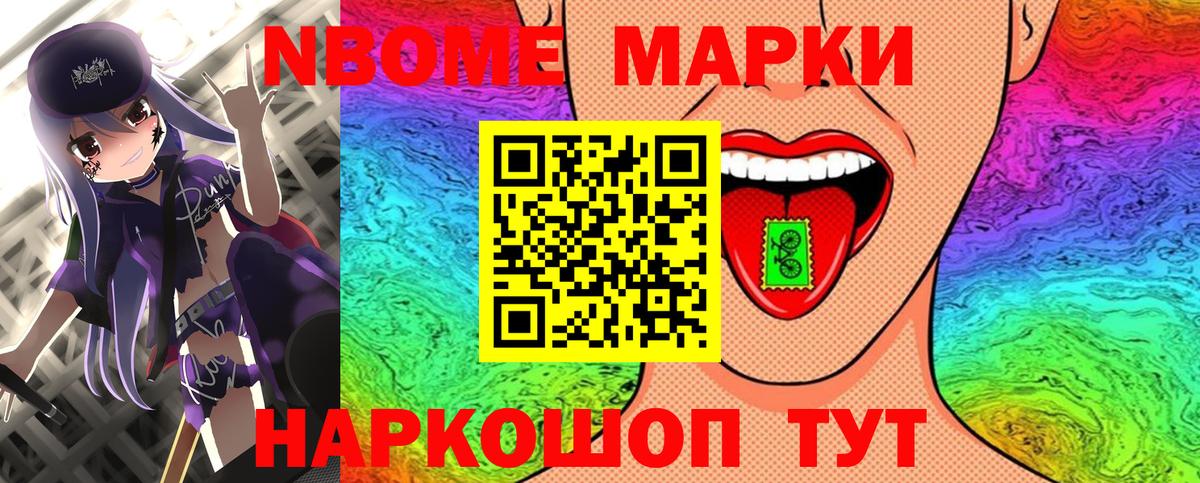 Наркотические марки 1,8мг Саки