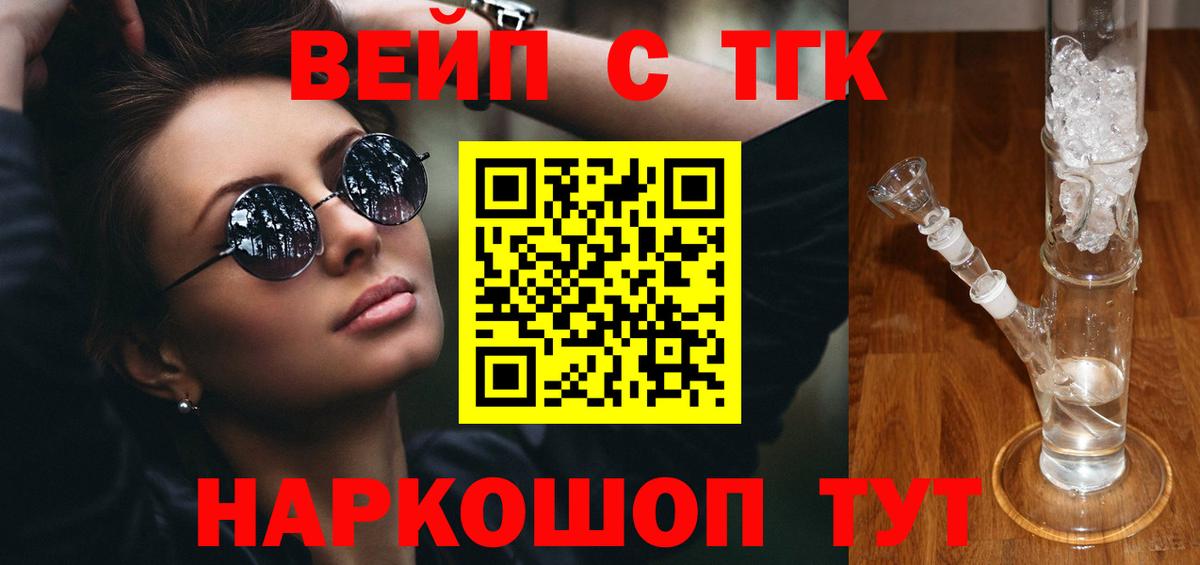 где найти наркотики  ТГК THC oil  Саки  Вход с VPN  ТГК вейп с тгк 