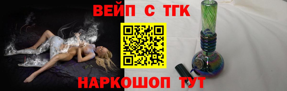ТГК вейп Саки